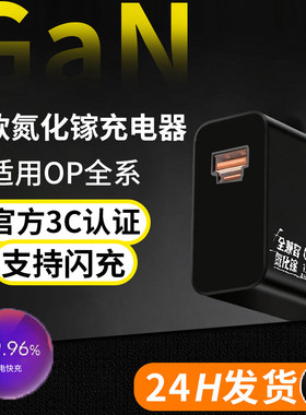 适用于oppo苹果vivo一加充电器原套装快充120闪充头适用于findx8/7/6Reno12/11/10/9/K11手机w多手机闪充MAX