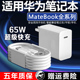 适用华为MateBookD14充电器65W超级快充matebookXs
