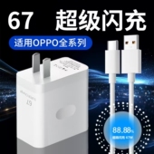 Reno11 9Pro K10 K11x充电器wOPPO67充电头find n3flip快充头w 适用OPPO充电器67超级闪充适用OPPO Reno9