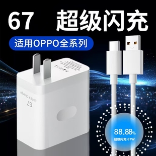 Reno11 9Pro K10 K11x充电器wOPPO67充电头find n3flip快充头w 适用OPPO充电器67超级闪充适用OPPO Reno9