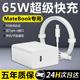 65W超级快充适用华为荣耀小米笔记本电脑充电器Matebook14平板原6