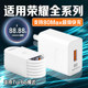 400 8套装 500充电头荣耀Power2快充头X70 充电器头 X60magic6 适用荣耀全系列充电器80超级快充适用荣耀300