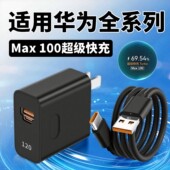 9Pro充电器100闪充华为Mate70 120超级快充W适用华为Nova14 60RS快充Pura80ultra荣耀w数据线2米