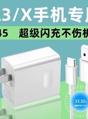 适用OPPOA3充电器OPPOA35G充电线45数据线加长OPPOA3X充电头A3X5G快充头w