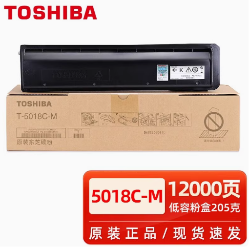 东芝原装墨粉字迹清晰