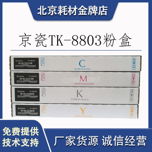 复印机墨粉京瓷打印效果好