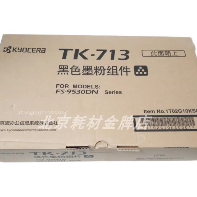 京瓷复印机墨粉使用效果好