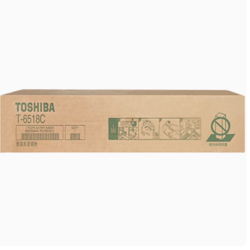 东芝原装粉盒复印机碳粉墨粉