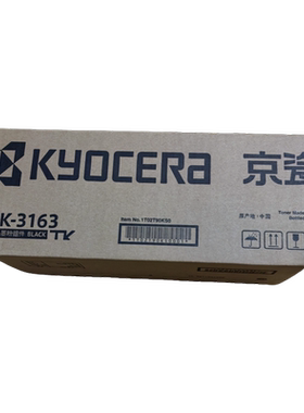 原装京瓷TK-3163粉盒TASKalfa M3645DN P3045DN打印机碳粉盒