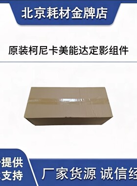 原装柯尼卡美能达BH227定影组件