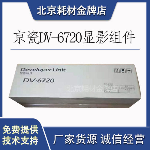 京瓷复印机显影器含黑载体效果好