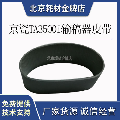 京瓷复印机搓纸效果好不卡纸