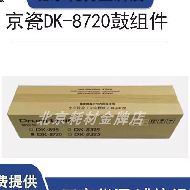 京瓷复印机原装正品使用寿命长