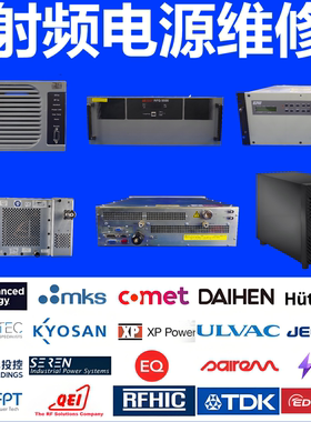 ADTEC爱发科霍霆格QEI永信ENI射频电源维修温控故障通信故障速修