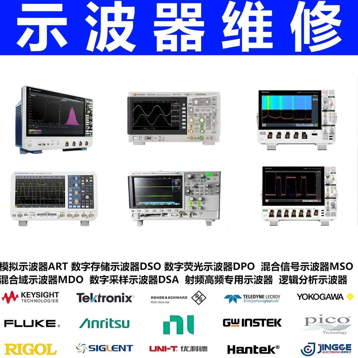 示波器维修白屏花屏不能开机失灵