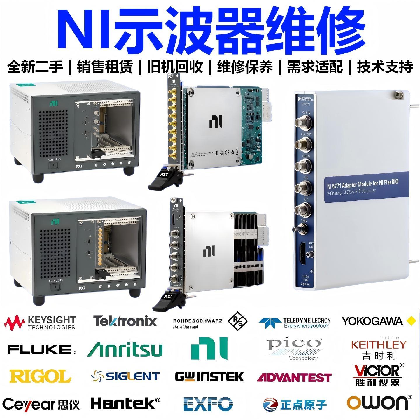 NI示波器维修过热自动关机开机瞬间断电屏幕亮度失控波形误差修复
