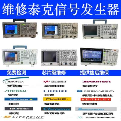 维修泰克信号发生器无信号不开机