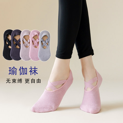 硅胶瑜伽袜交叉女春夏秋冬隐形袜