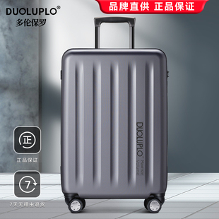 新款PC行李箱静音万向轮拉杆箱女男学生24寸皮箱26寸大容量旅行箱