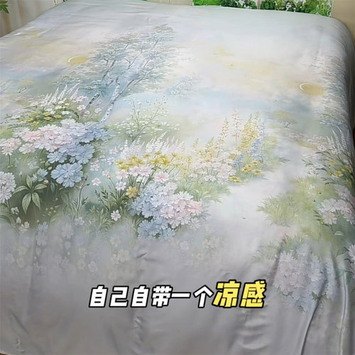 天丝床单凉感加大盖毯棉绸双人
