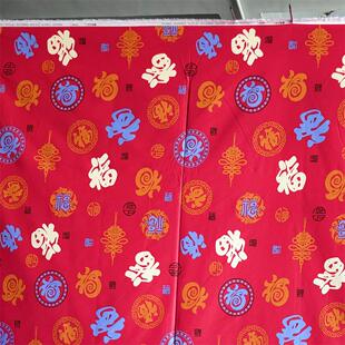 红福布料门幅230cm大红百福万福花布100棉全棉四季款纯棉床单被套