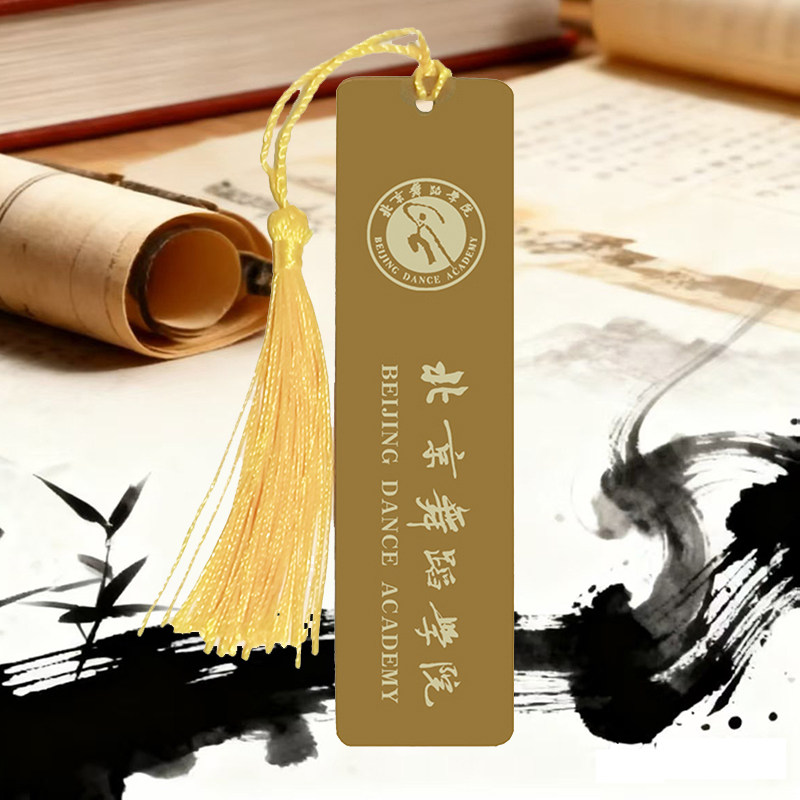 北京舞蹈学院黄铜金属书签定制刻字定做企业宣传毕业礼物学生创意