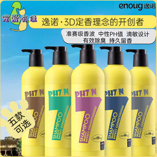 赛级用中性ph值低敏除臭持久留香