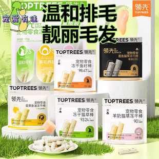 领先冻干鱼籽棒猫草棒鸡肝猫零食60g蛋黄鱼油排毛美毛增肥猫零食