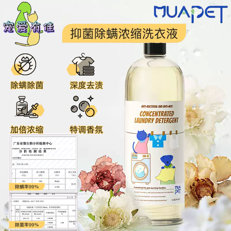 抑菌除螨去渍除菌率99%除螨率99%