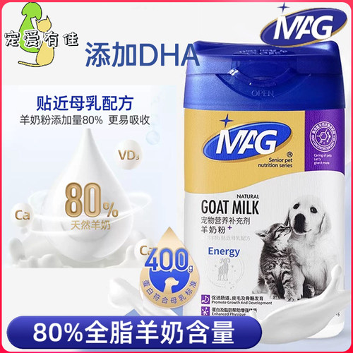 80%羊乳强壮骨骼提升肠道免疫