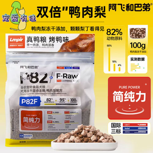 低敏温和低卡轻食单一肉源简纯力