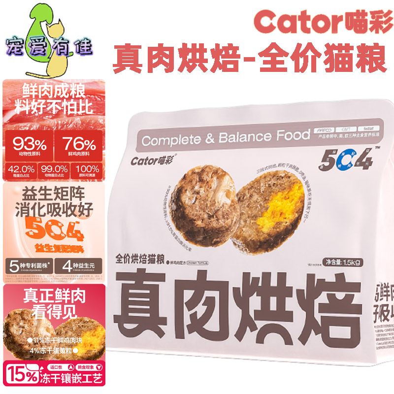 0喷油实测91.5%消化率鲜肉成粮