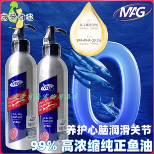 MAG猫用浓缩三文鱼油99%纯正鱼油210ml猫用养护心脑护眼美毛护肤