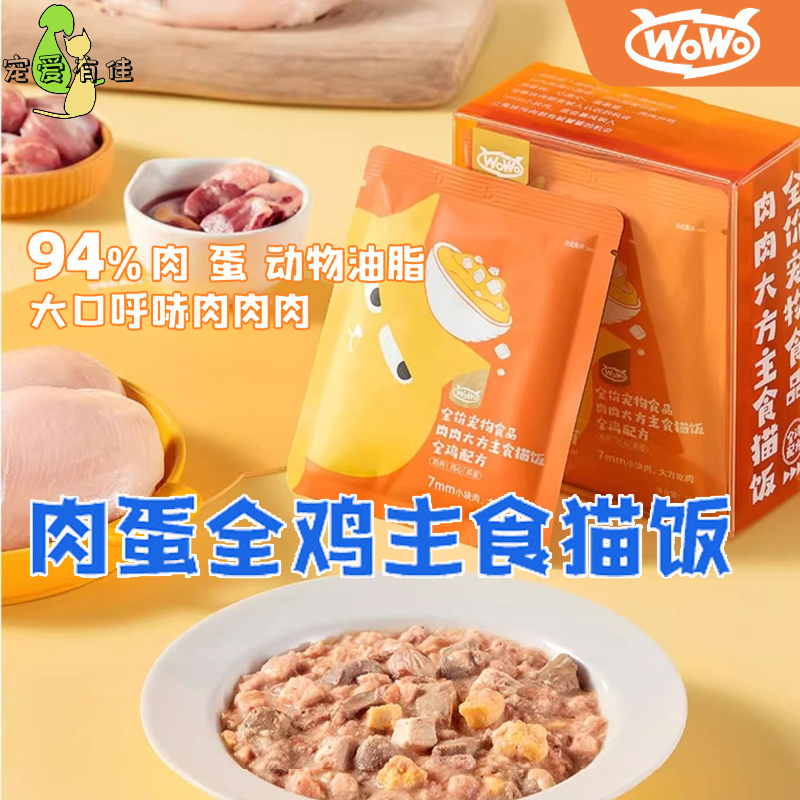 7mm肉块易消化不卡喉易卷食