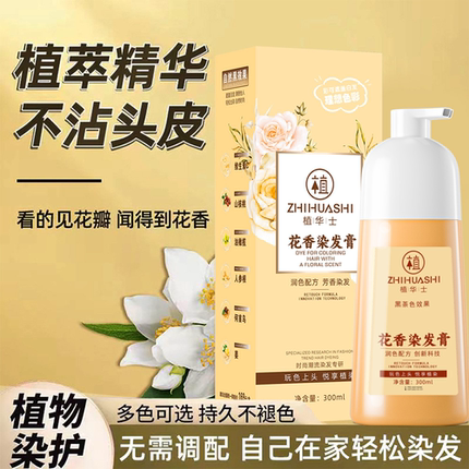 新款泡泡染发剂植物一洗黑纯自己在家染发膏盖白发女流行色黑茶色