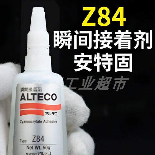 ALTECO进口安特固Z84瞬间胶水强力接着剂快干速干502胶粘剂瞬干胶