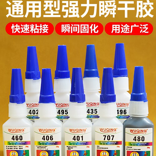 707 401 402 406 435 454 460 480 495 496 498快干499速干瞬间胶