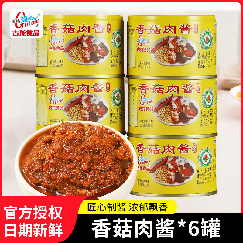 古龙香菇肉酱180g*6罐厦门特产美食意面下饭拌饭拌面酱户外食品