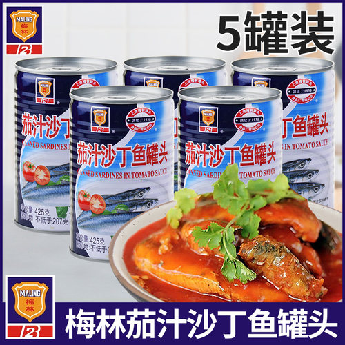 梅林茄汁沙丁鱼罐头户外方便即食