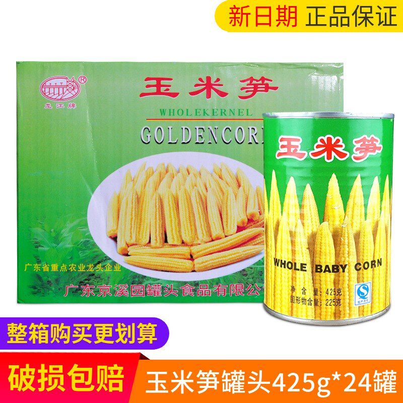 龙江牌玉米笋罐头425g*24罐炒菜炖汤粟米笋凉拌火锅配小玉米笋