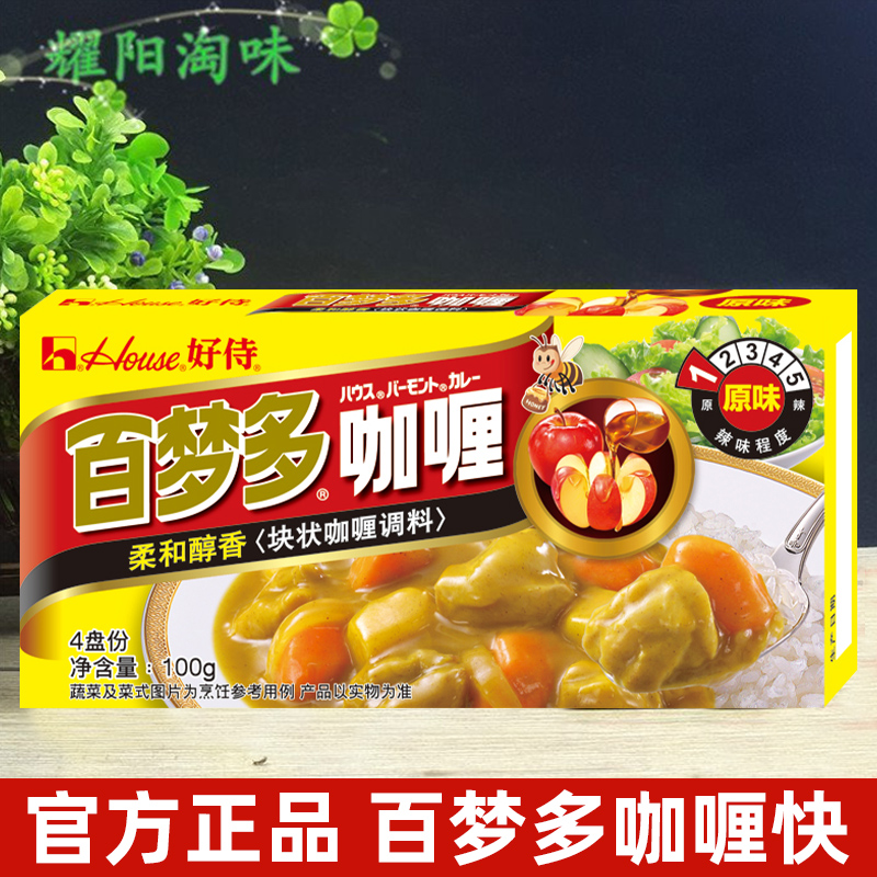 包邮 好侍百梦多咖喱原味1000g餐饮装日式块状速食咖喱酱粉1kg 粮油调味/速食/干货/烘焙 咖喱/粉/块/酱 原图主图