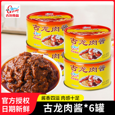 古龙肉酱180g罐下饭菜意面酱