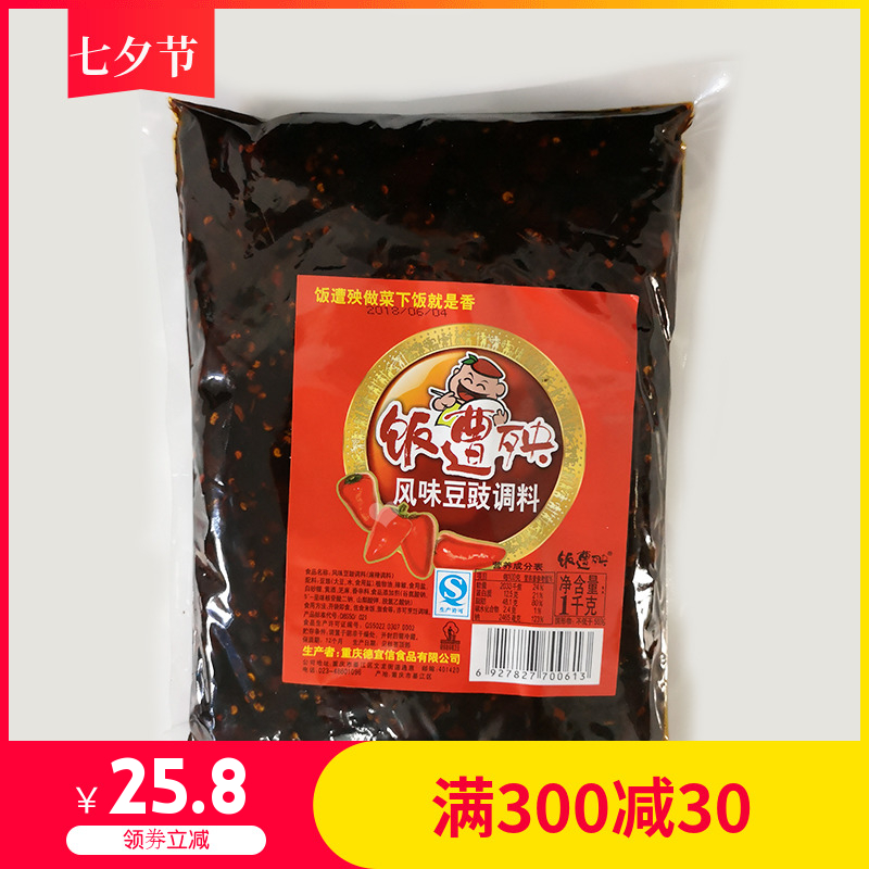 饭遭殃川菜调料拌饭酱香辣酱下饭菜风味豆豉1千克餐饮装四川特产