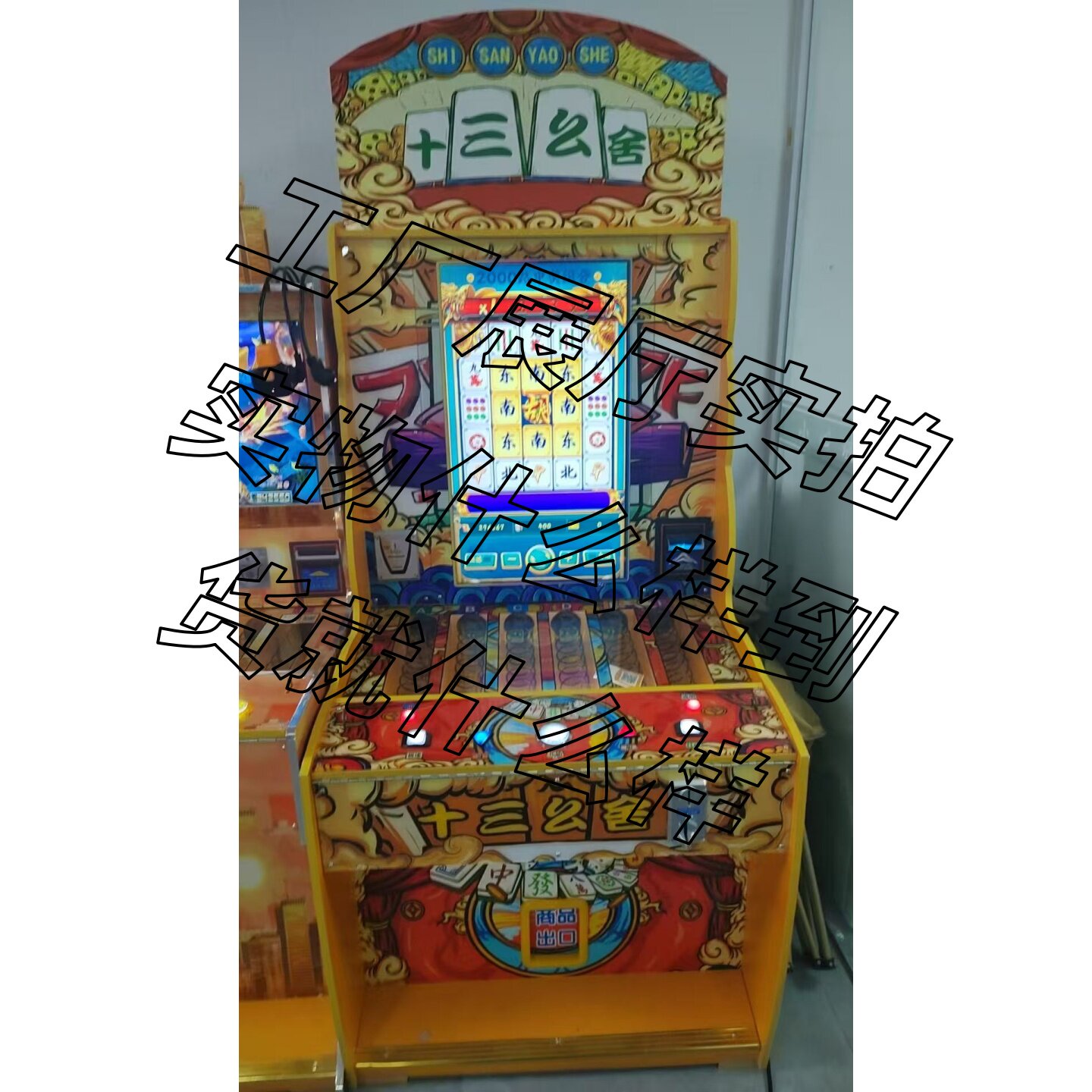 扫码支付新款单人多人组合型文审准入礼品游戏机多礼品机娱乐场所