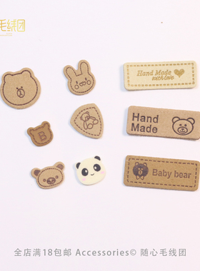 迷你PU皮标handmade毛衣帽子围巾鞋包标牌手工diy发饰装饰标辅料