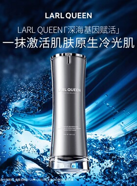 LARL QUEEN兰皇后三文鱼DNA钠发光回头霜保湿滋润紧致抗皱面霜