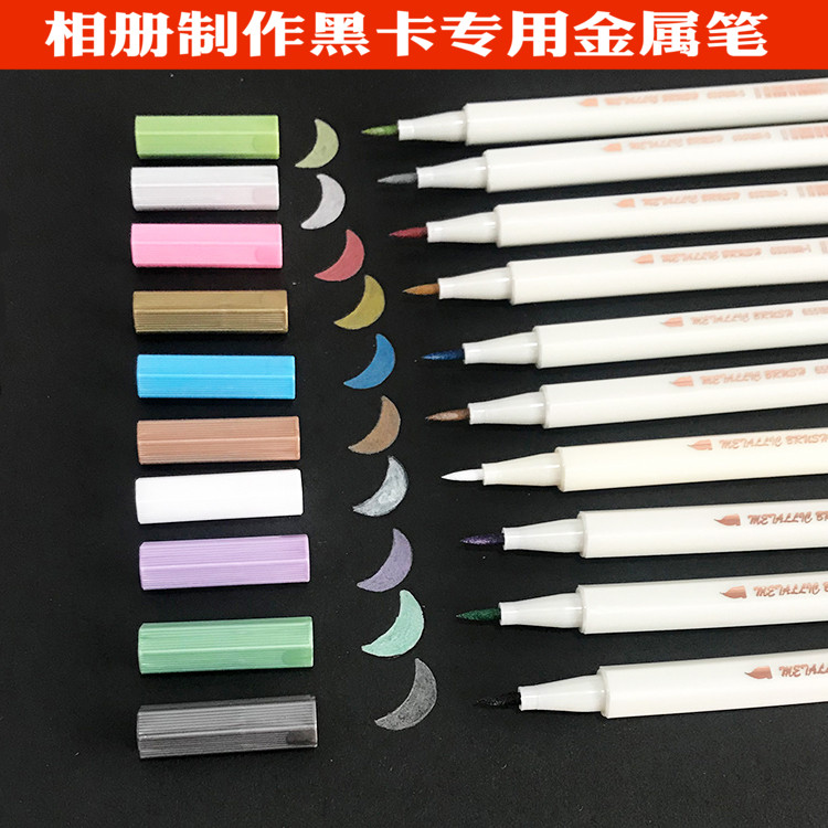 斯塔金属油漆笔diy专用笔斯塔