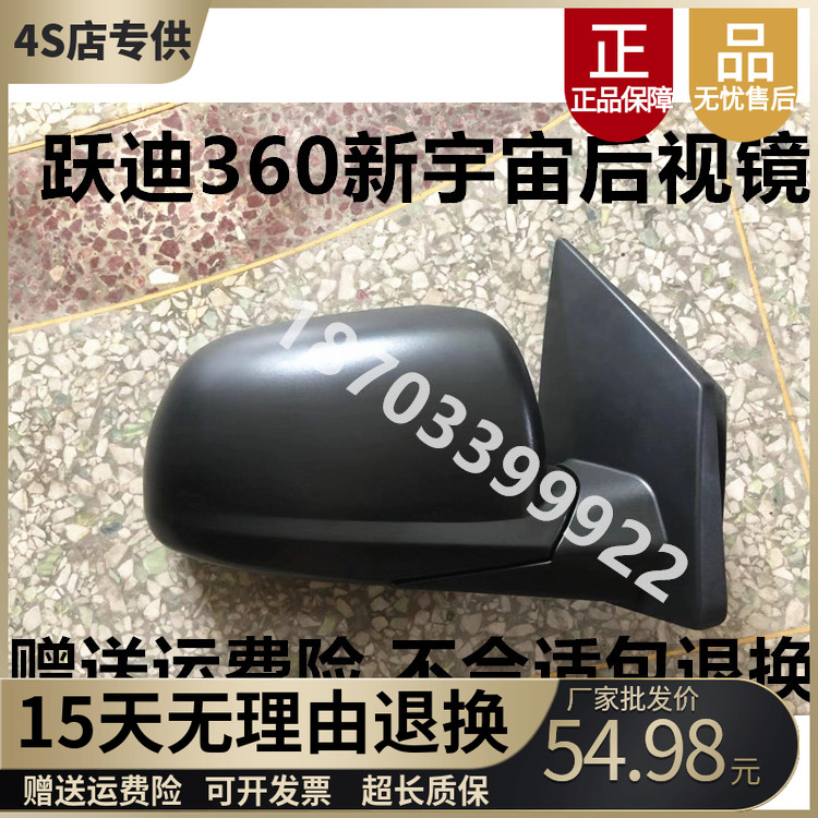 跃迪360电动车后视镜倒车镜