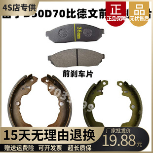 适配雷丁D50D70D80S50比德文M6M7V7宝路达电动汽车前后轮刹车片蹄