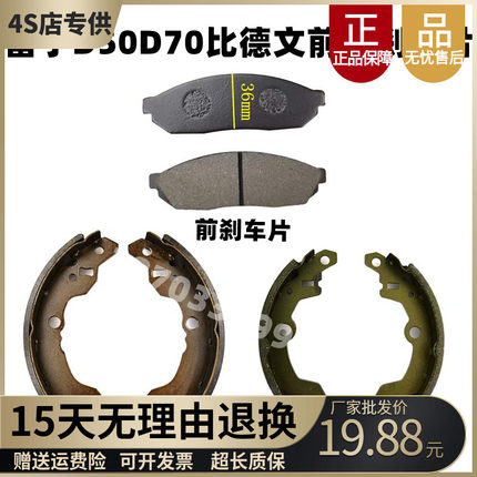 适配雷丁D50D70D80S50比德文M6M7V7宝路达电动汽车前后轮刹车片蹄